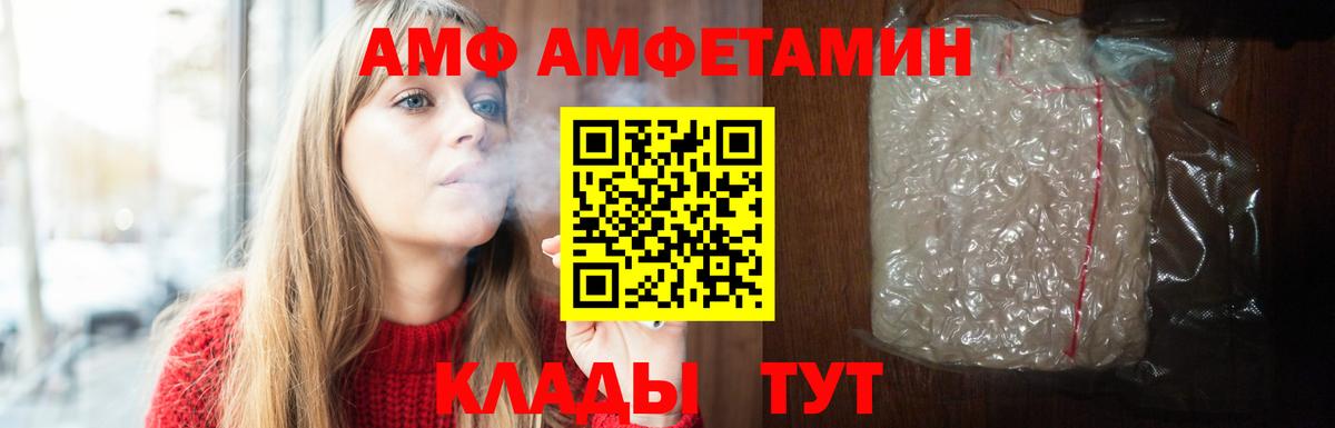АМФЕТАМИН 97%  Амфетамин  Кострома  Вход с VPN 