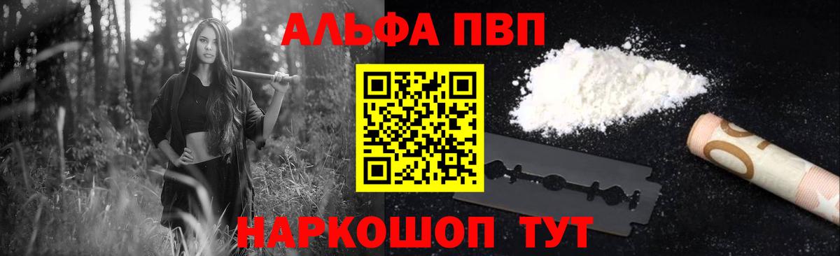 APVP  A PVP мука  Альфа ПВП Соль  Alpha PVP крисы CK  Вход с VPN  Кострома 