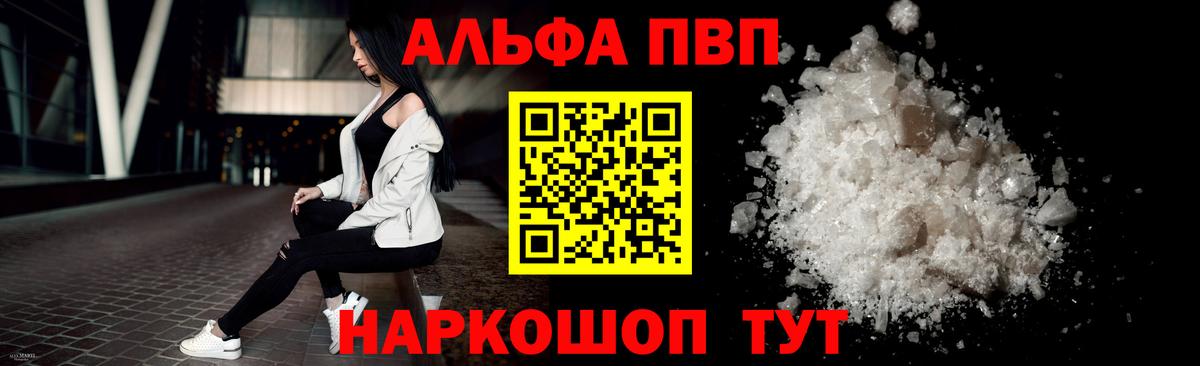 A-PVP крисы CK Кострома