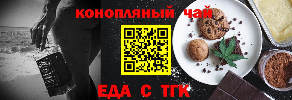Кострома  Печенье с ТГК конопля  Вход с VPN 