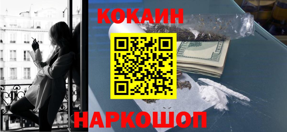 Кострома  КОКАИН Fish Scale  Вход с VPN 