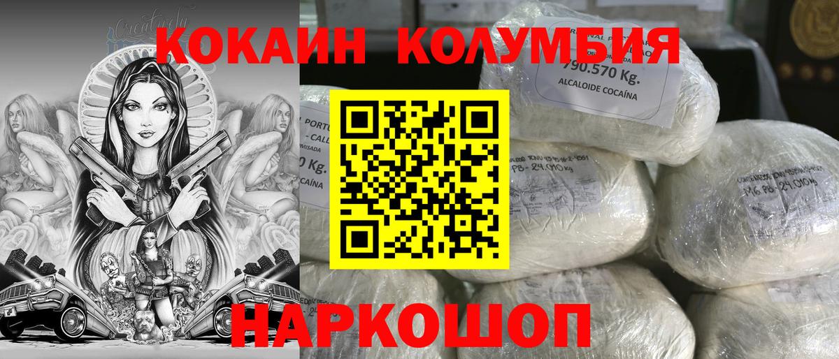 КОКАИН Колумбийский Кострома