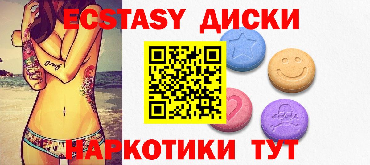 Экстази TESLA  Ecstasy  Кострома  Вход с VPN 