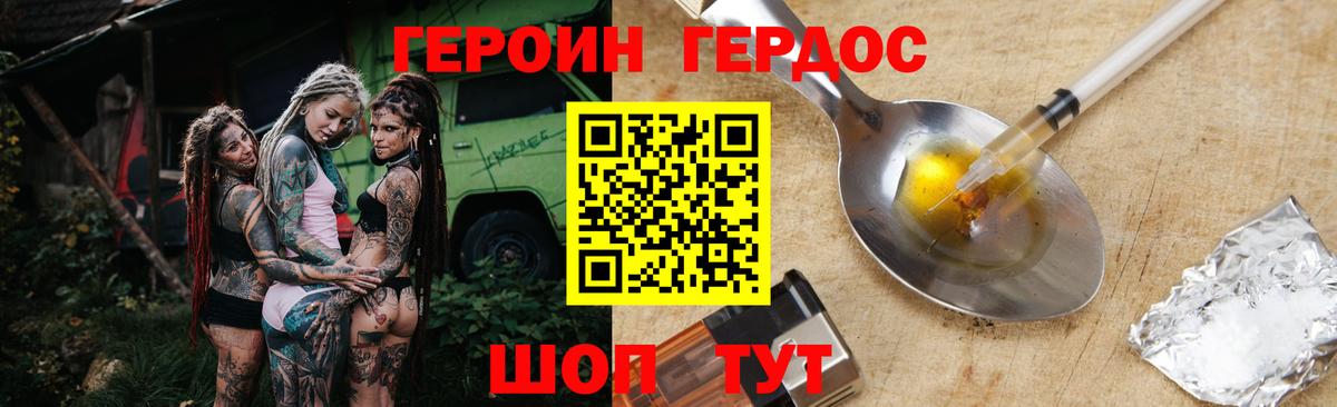 Героин VHQ  Вход с VPN  Кострома 