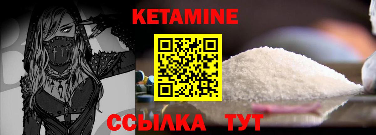 Кетамин VHQ Кострома