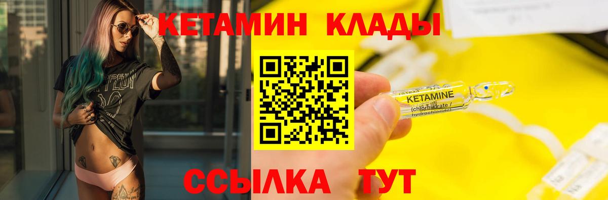 КЕТАМИН VHQ  Кетамин VHQ  Вход с VPN  Кострома 