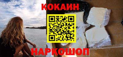 кокаин премиум Гусь-Хрустальный