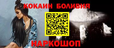 кокаин премиум Гусь-Хрустальный