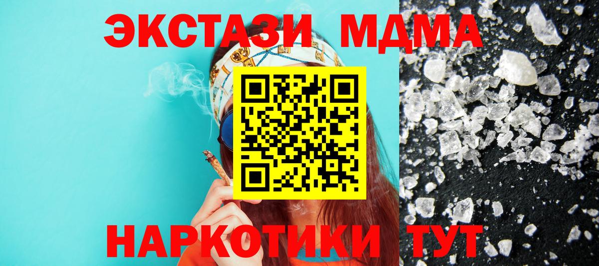 MDMA crystal Кострома