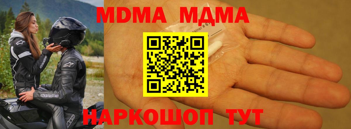 Кострома  MDMA crystal  Вход с VPN  МДМА crystal 