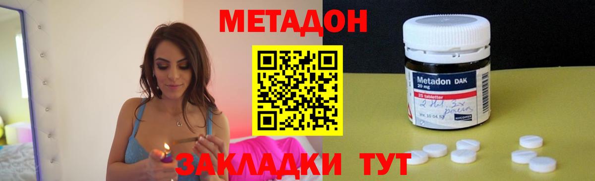 МЕТАДОН methadone  МЕТАДОН VHQ  маркетплейс Telegram  Кострома  Вход с VPN 